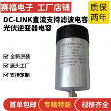 CDC 150uF/800VصԴ1140VɽƵ
