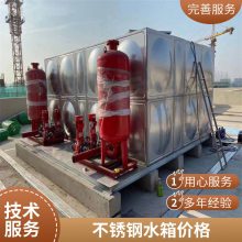 食品级304大规模不锈钢水箱 不锈钢保温水箱 工厂供应 *** 按需定制 质量保障