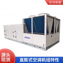 风冷直膨式全新风空调组合式新风换气机组工业恒温恒湿空调机组直膨式空调机组