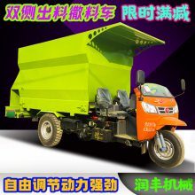 5方电动撒料车 双侧管板送料喂草机 养殖场四轮轻卡投料车