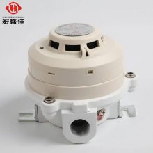 宏盛高科RS4855烟感火灾探测报警器烟雾防爆烟雾浓度传感器