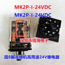 MK2P-I-24VDCм̵Բ8См̵MKS2P DC24V ż̵