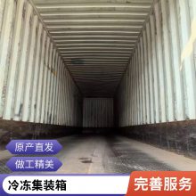 二手集装箱供应 海运集装货柜 进出口可定制 卓永