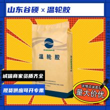 食品级温轮胶 定优胶 混凝土砂浆石油增稠保水剂