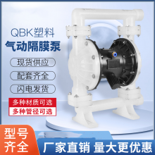 塑料隔膜泵 气动隔膜泵 QBK-65化工泵使用寿命长操作简单
