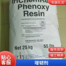 苯氧树脂PKHH应用 工业防腐专用 耐化学耐溶剂 粘接性高