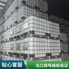 大容量加厚IBC塑料桶 化工液体包装集装运输桶 原厂生产吨桶