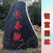 祝刻字石行业“越来越好”在4米的刻字石上刻“越来越好”