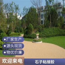 胶筑透水石 防水性能 透水性能 不易磨损或划伤