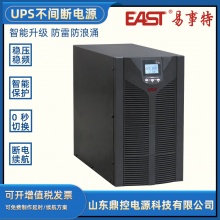 EAST易事特UPS不间断电源EA902H水电厂