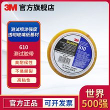 3M 610yԇz ճ͸ĤͿȜyԇz 3M 610