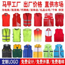 深圳马甲定制_深圳定制马甲_深圳马甲定做_深圳定做马甲_深圳龙岗马甲定制来图印绣LOGO直销DIY
