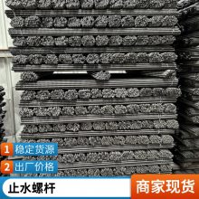 模板止水螺杆销售 加工厂 14预埋螺杆长80公分 兴伟建材