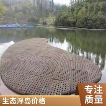 新疆人工生态浮岛 复合聚酯纤维材料 图型定制加工 负责施工