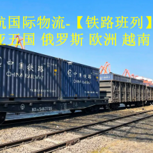 太原出口高铝砖至哈萨克斯坦 国际铁路运输 中亚铁路