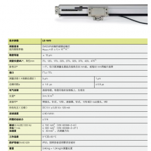TRUMPFͨLS 1679 270 ID589220-0F HEIDENHAIN