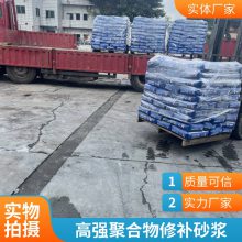 聚合物加固抗裂砂浆 外墙抹面修补 高强抹面修补料 抗压耐老化
