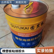 橡塑胶水 保温材料胶水 B1级橡塑胶水 B2级保温板胶水