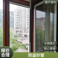 三零四外装防盗纱窗 意美达外装高清儿童防护纱窗 多点锁开合