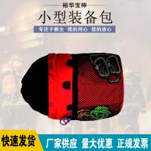 小型工具桶包随身装备包多功能灭火器组合套装救援包便携装备包