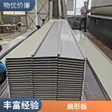 铝镁锰板屋面厂家 铝锰镁扇形板 铝合金屋面瓦 型号YX65-430