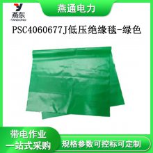 PSC4060677J低压绝缘毯-绿色1000*300胶垫0.35mm厚绝缘垫