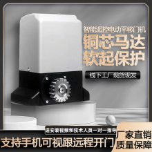 平移门电机品牌智能通用电动推拉门全自动移动门电机电动推拉门平移门一体机