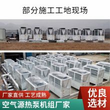 商用空气源低温热泵机组空气能采暖一体机水箱套装上门设计安装 可按需求定制