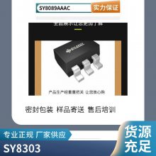 SY6982EQDC 升压锂离子电池充电器IC SILERGY 封装QFN16 集成电路