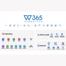 ɽ칫ĵ wps office  ҵ office 칫Ǯ