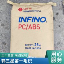 PC/ABS 韩三星 毛织（乐天） NH-1000T耐老化 玻纤增强20% 汽车领域