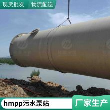HMPP一体化预制泵站 高强度加厚 玻璃钢阀门井 耐腐蚀耐老化