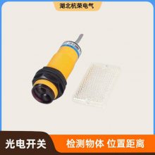 光电开关XUAJ0515光电传感器