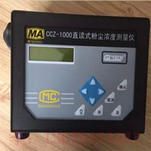 金诚批发零售煤矿直读式粉尘测定仪 CCZ-1000矿用粉尘测定仪