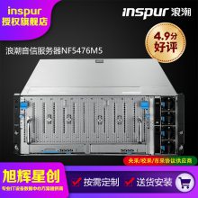 ѡ䶨Ʒ_տͻҪò_˳InspurʽNF5476M5