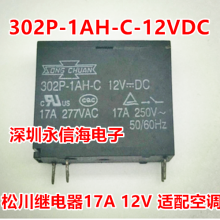 302P-1AH-C 12VDCɴֱż̵17A 12V յ 4