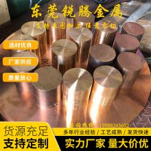 供应ZCuSn10Pb1铜合金棒 紫 黄 红 白铜棒材 铸造铜合金铜料 可零切