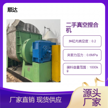 顺达二手真空捏合机 工业多功能高粘度密封胶捏合设备