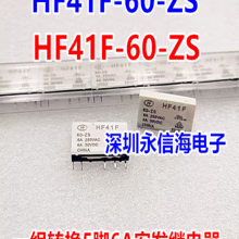 原装HF41F-60 24 12 5-ZS ZST电磁功率5脚转换5V12V24V60VDC继电器
