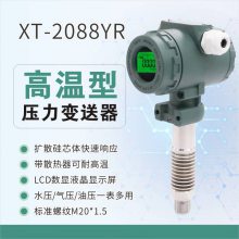 ѩ˸ѹXT-2088YR 4-20mAѹ