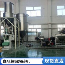 气流粉碎机 食品药材通用超声波粉碎设备 运行稳定 德鹏重工支持定制