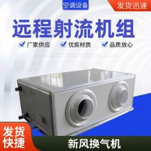 吊顶式新风换气机 中央空调净化新风机组 实力商家商业楼用 热回收新风换气机