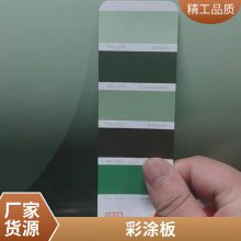 彩涂板_绯红彩钢板_彩钢瓦