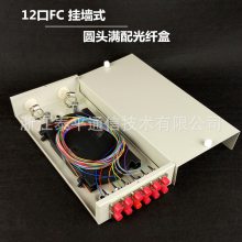 PTTP普天泰平 12芯壁挂式光纤终端盒 12口光纤终端盒 FC/SC/LC/ST