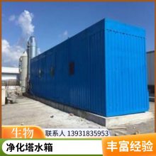 不锈钢水箱 24h在线 除臭效果佳 易清洗