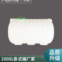 塑料储水桶 卧式储罐 大容量滚塑牛筋加厚 耐酸碱