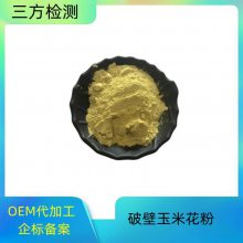 破壁玉米花粉 速溶粉 研磨粉 SC证 一公斤起订 益生祥生物