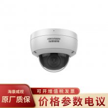 海康威视 DS-2CD2126FDWDV3-IS 半球型星光级200万红外高清摄像机