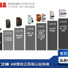 南京本地ABB经销商诚信合作 欢迎来电 南京久庚自动控制供应