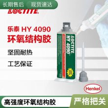 ̩ṹLOCTITE HY 4090 ѽճӿISO10993֤